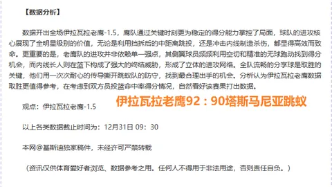 《升班黑马初露锋芒，阿甲18胜14负，数据揭秘新贵崛起之谜！》