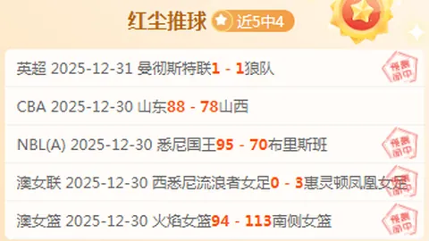 佛山斯巴达勇士赛激情对决，千名战士争锋荣耀，3月30日20：30同步直播